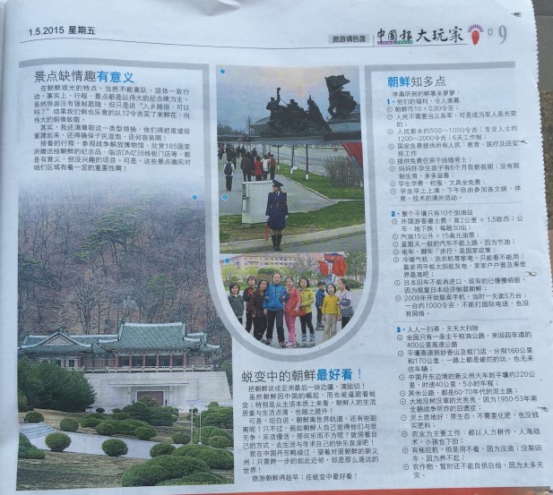 刊登于2015年5月1日《中国报》副刊之〈旅游调色盘〉• 二