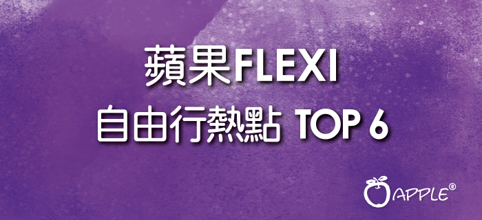 FLEXI-TOP6