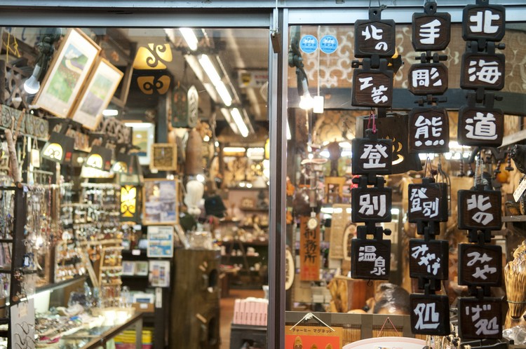 Unique local souvenirs which cannot be found in other parts of Japan.