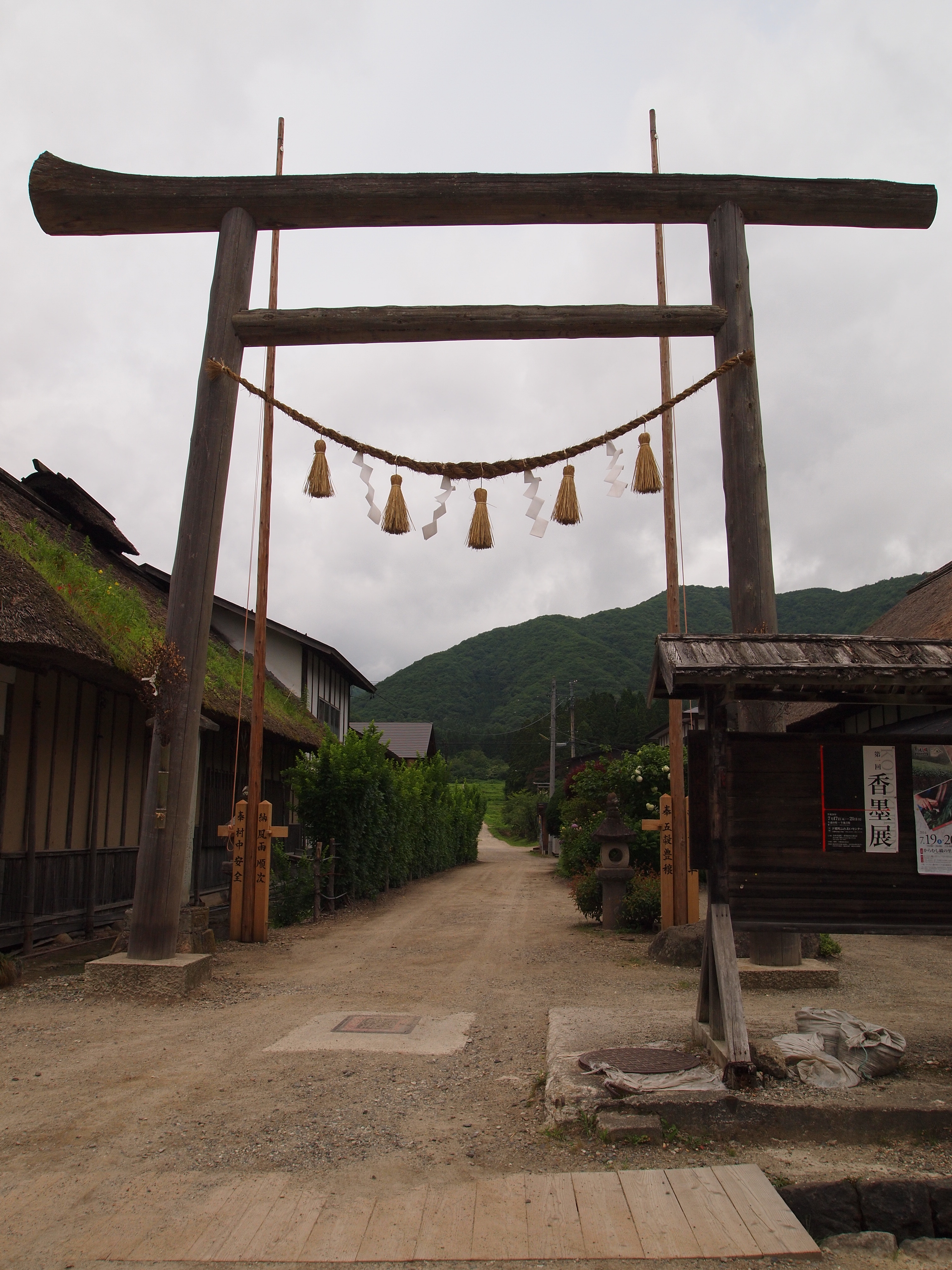大内宿的高仓神社。