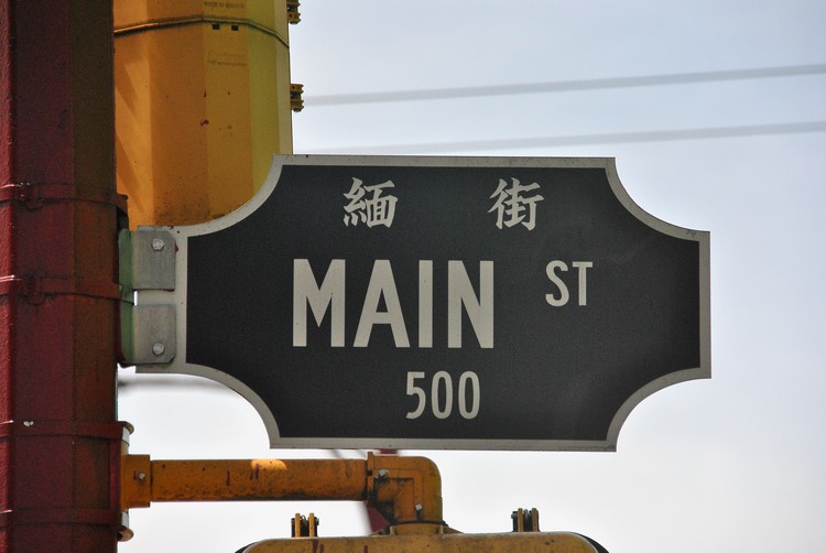 Main St = 缅街