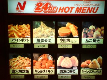 japan vending machine1