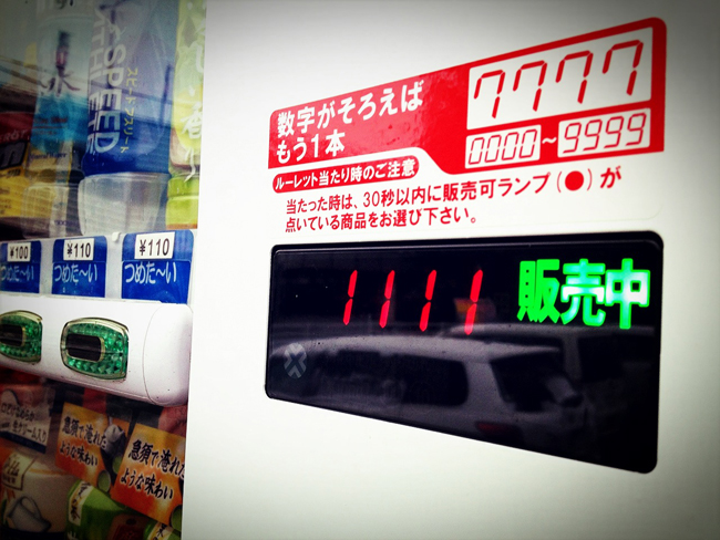 japan vending machine3