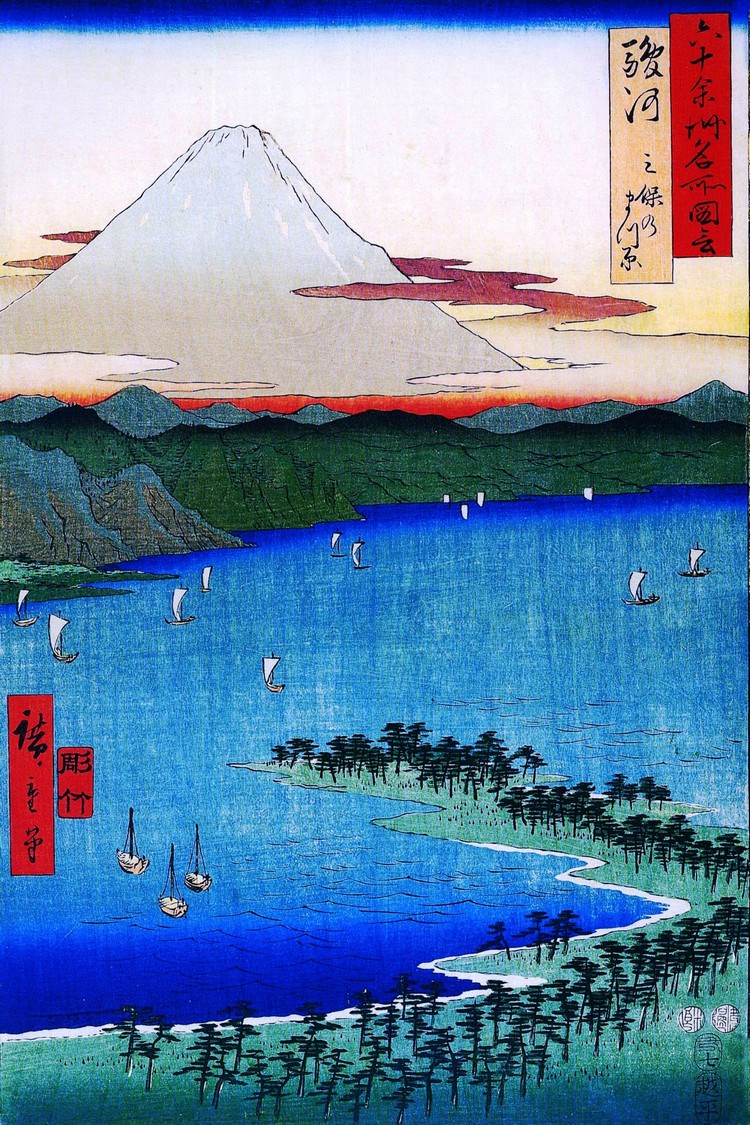日本著名浮世绘画家 歌川 広重 笔下的三保之松原。