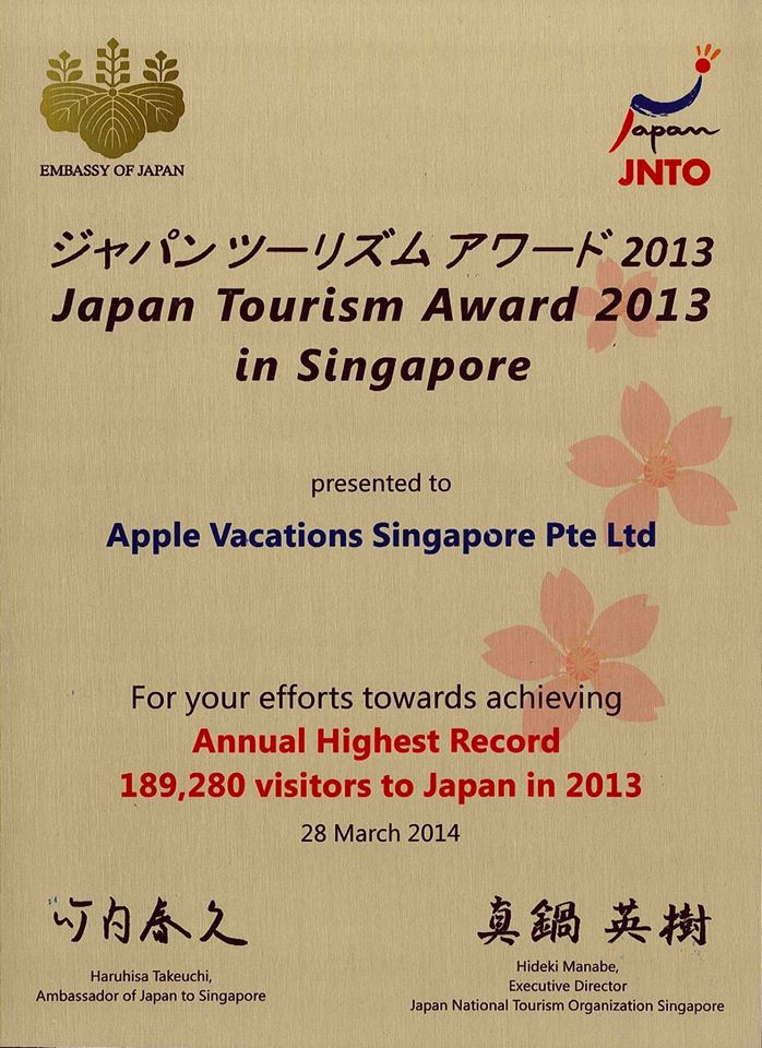“2013年日本旅游奖(Japan Tourism Award 2013)” 
