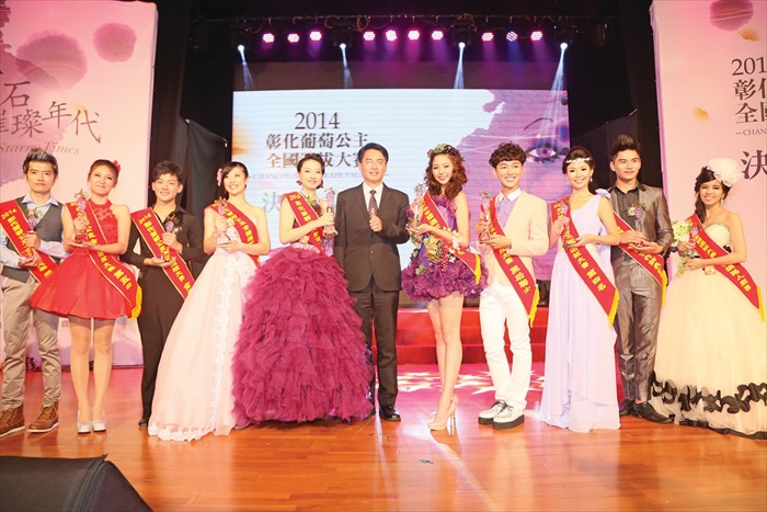 第六届2014彰化葡萄公主选拔大赛得奖者与彰化副县长柯呈枋合照。