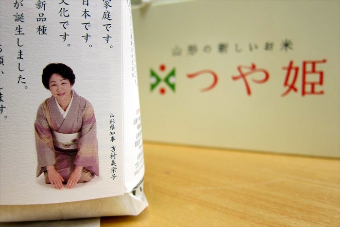 来自吉村美荣子的另一个伴手礼——山形县最新品种稻米Tsuyahime，包装上还有她的肖像哦！